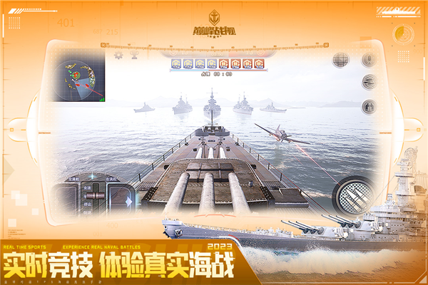 巅峰战舰国际服 安卓版v1200009.4.0